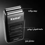 ماشین اصلاح سر و صورت کیمی مدل KM-1102 | اقتصادی با شانه ثابت - تصویر 5