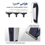 ماشین اصلاح سر و صورت کیمی مدل KM-5021 | برش مستقیم با 4 شانه - تصویر 4