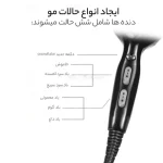 سشوار حرفه‌ای وی جی آر مدل V-413