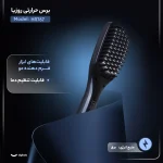 برس حرارتی روزیا مدل HR767 با دندانه سرامیکی