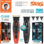 ماشین اصلاح و خط‌زن حرفه‌ای دی‌اس‌پی مدل DSP 92048 با بدنه آلیاژ روی