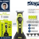ماشین اصلاح حرفه‌ای دی‌اس‌پی مدل DSP 91966T با موتور براشلس