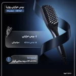 برس حرارتی روزیا مدل HR767 با دندانه سرامیکی